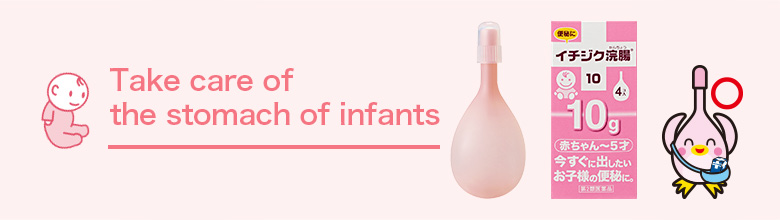 Take care of the stomach of infants